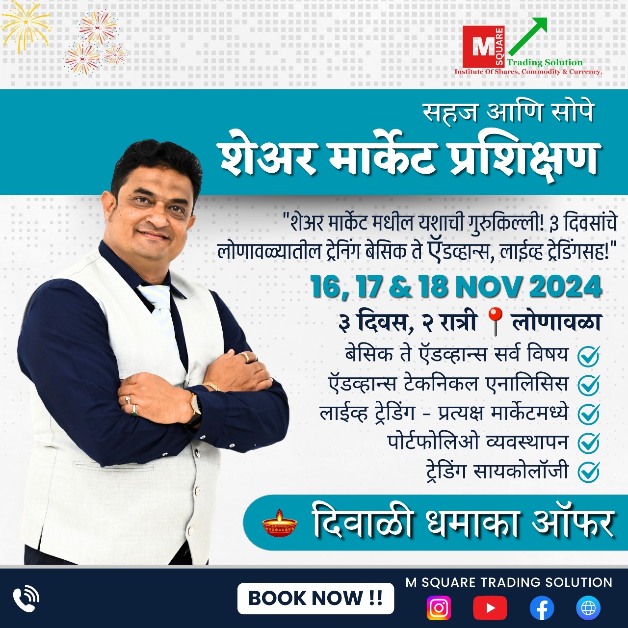 SHARE MARKET FOR EVERYONE (RESIDENTAIL TRAINING PROGRAM --16,17 & 18 NOV2024)
